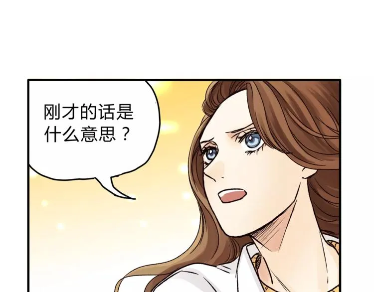 第44话 麻烦的小孩子 第49页