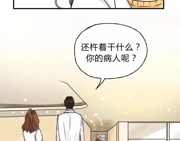 第44话 麻烦的小孩子 第50页
