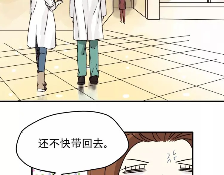 第44话 麻烦的小孩子 第51页