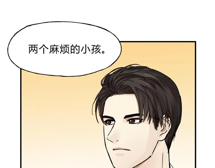 第44话 麻烦的小孩子 第54页