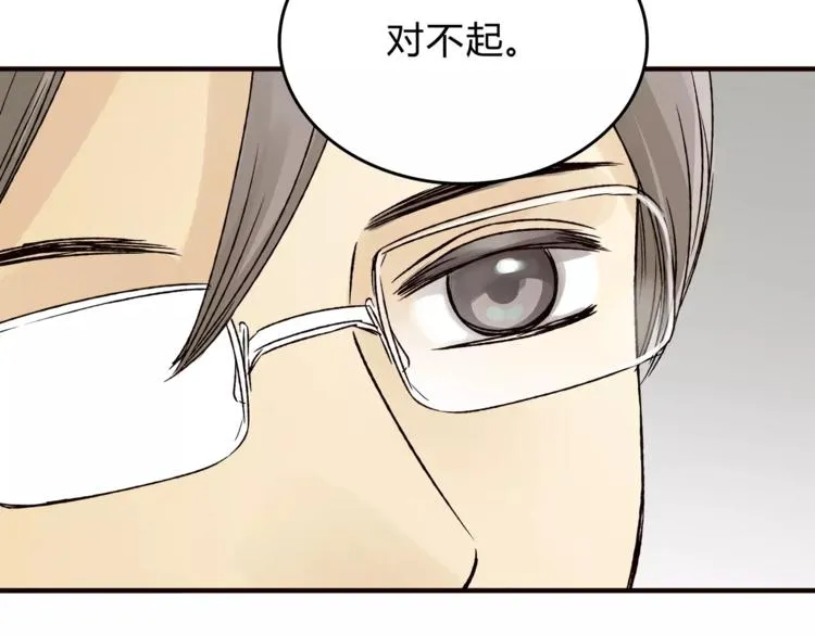 第44话 麻烦的小孩子 第63页