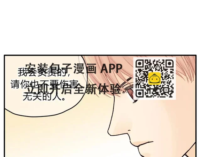 第44话 麻烦的小孩子 第70页