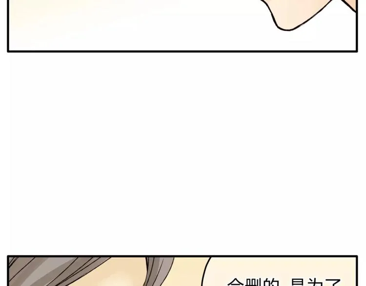 第44话 麻烦的小孩子 第71页