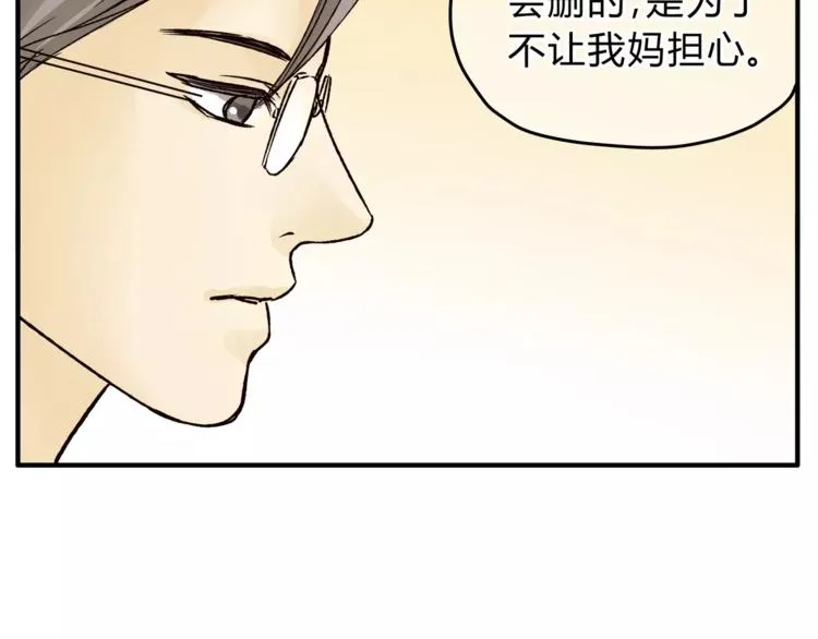 第44话 麻烦的小孩子 第72页