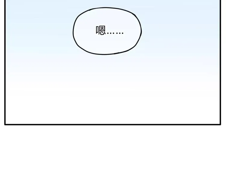 第44话 麻烦的小孩子 第74页