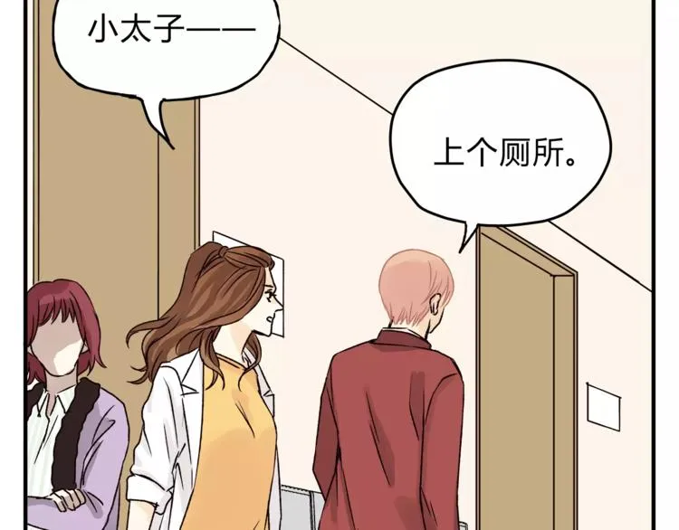 第44话 麻烦的小孩子 第77页