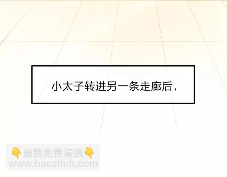 第44话 麻烦的小孩子 第83页