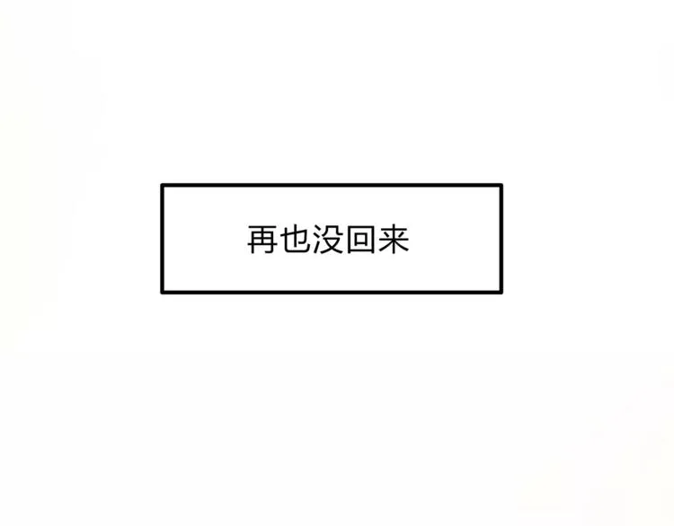 第44话 麻烦的小孩子 第84页