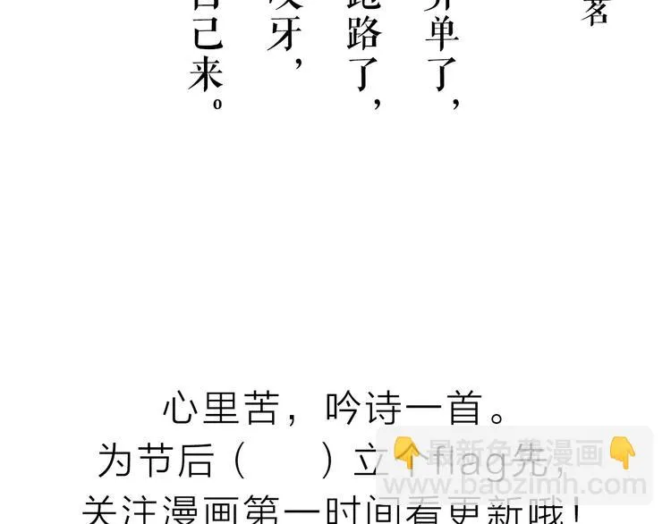 第44话 麻烦的小孩子 第87页