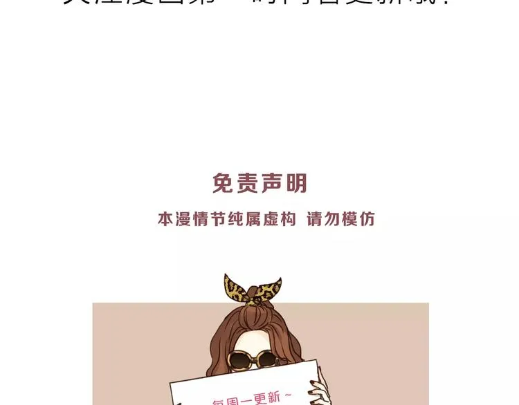 第44话 麻烦的小孩子 第88页