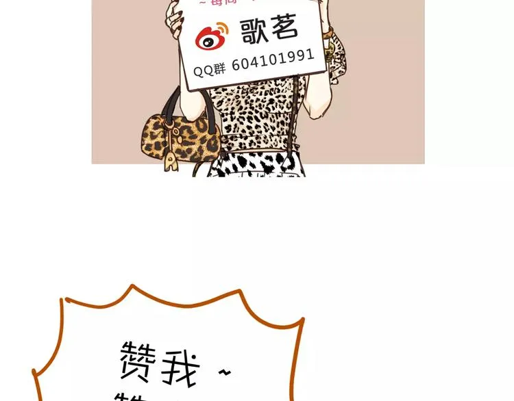 第44话 麻烦的小孩子 第89页