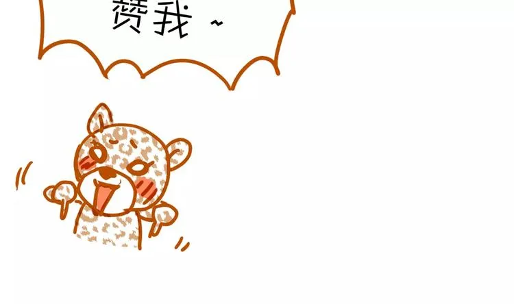 第44话 麻烦的小孩子 第90页