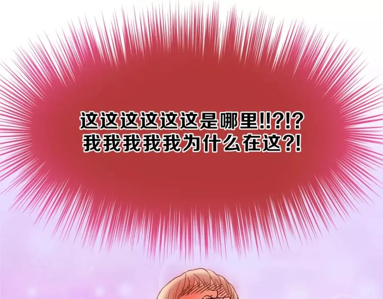 第46话 思伤脾 甘入脾 第20页