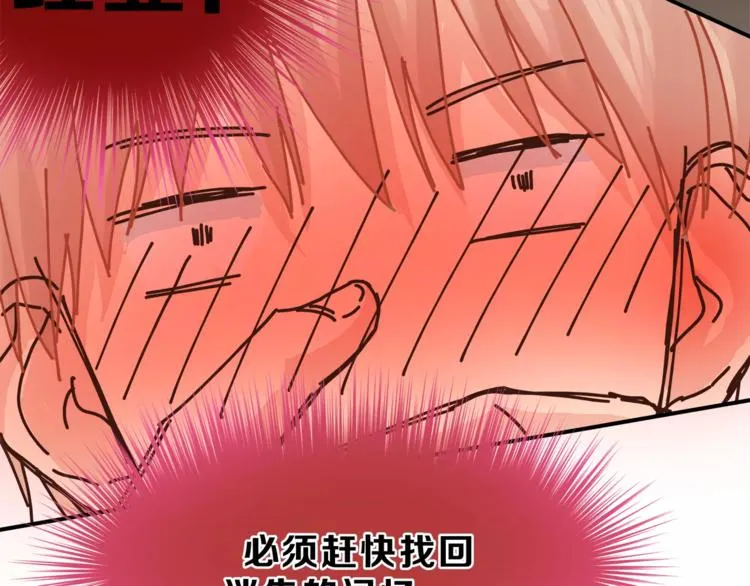 第46话 思伤脾 甘入脾 第22页