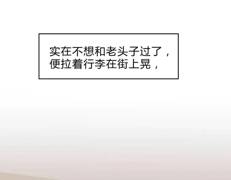 第46话 思伤脾 甘入脾 第27页