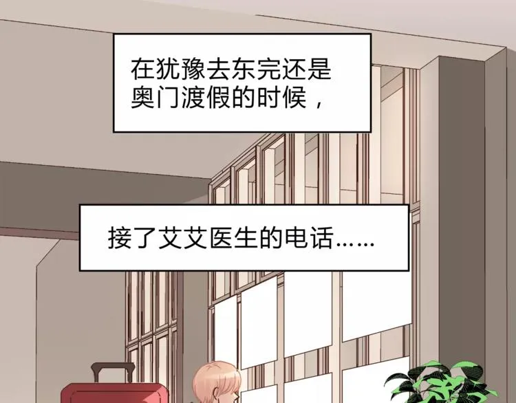 第46话 思伤脾 甘入脾 第28页