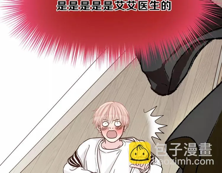 第46话 思伤脾 甘入脾 第30页