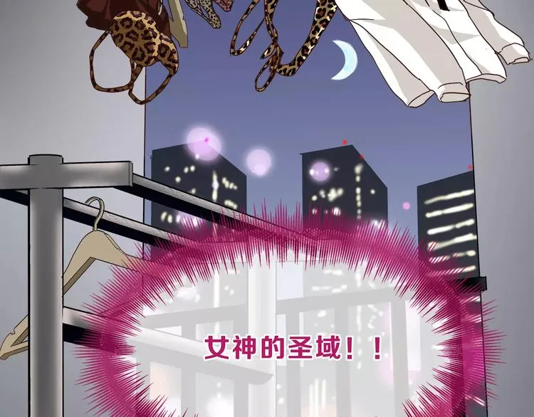 第46话 思伤脾 甘入脾 第33页
