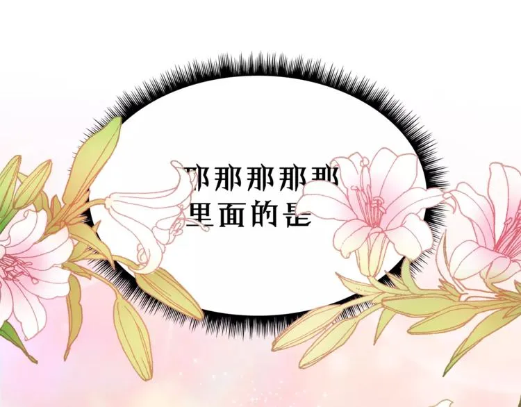 第46话 思伤脾 甘入脾 第38页