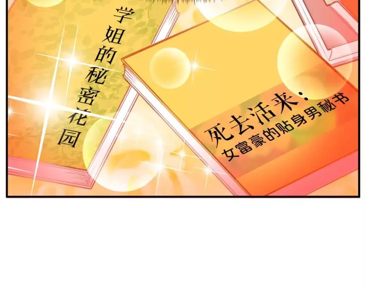 第46话 思伤脾 甘入脾 第45页