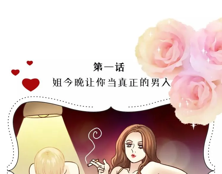 第46话 思伤脾 甘入脾 第46页
