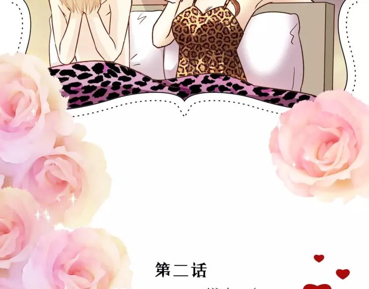 第46话 思伤脾 甘入脾 第47页