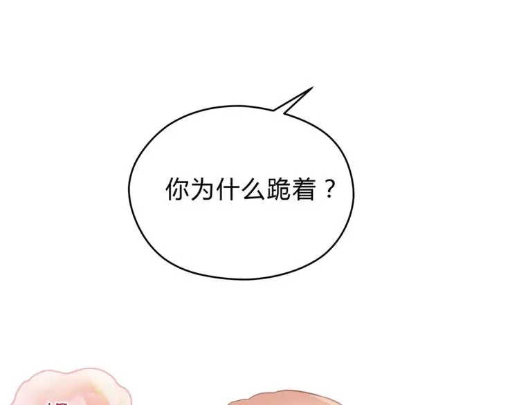 第46话 思伤脾 甘入脾 第52页