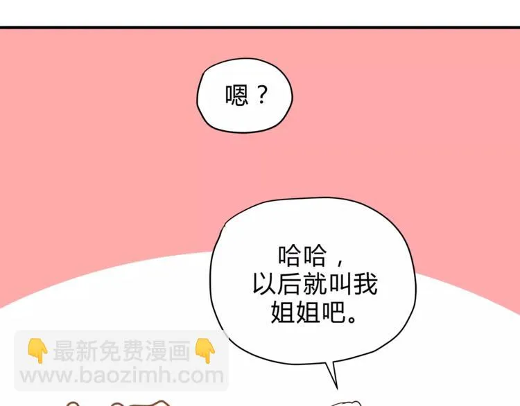 第46话 思伤脾 甘入脾 第55页