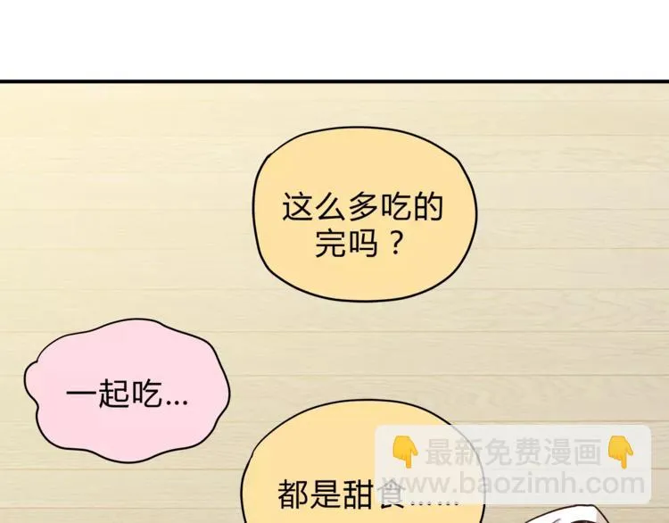 第46话 思伤脾 甘入脾 第60页