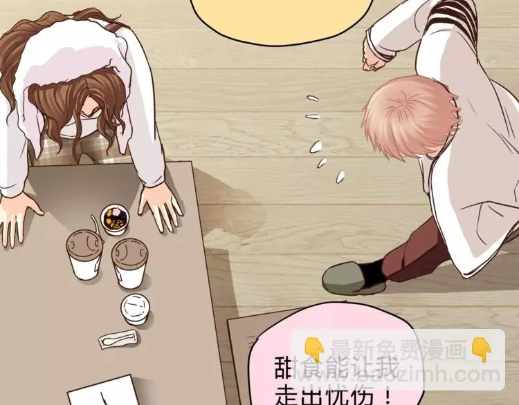 第46话 思伤脾 甘入脾 第61页