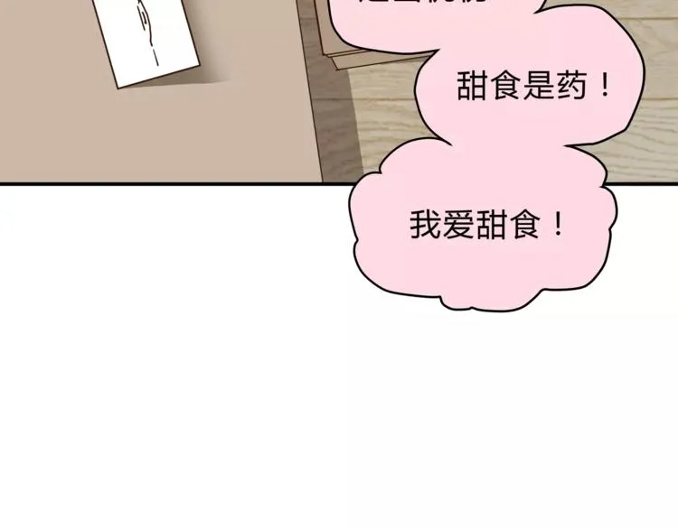第46话 思伤脾 甘入脾 第62页