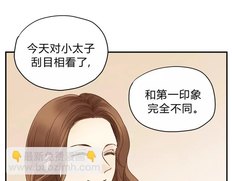 第46话 思伤脾 甘入脾 第63页