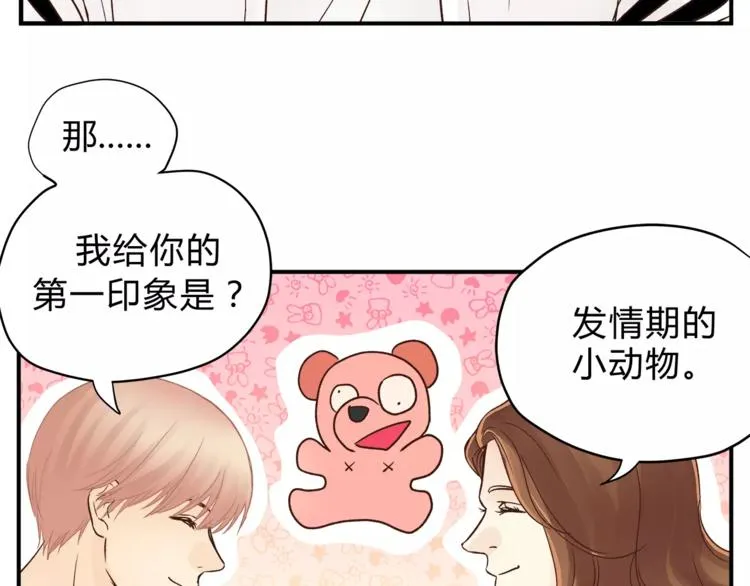 第46话 思伤脾 甘入脾 第67页