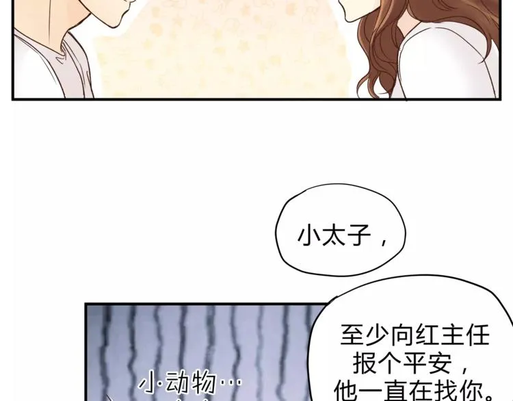 第46话 思伤脾 甘入脾 第68页