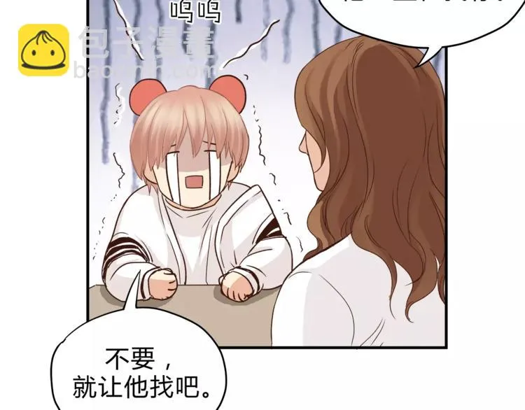 第46话 思伤脾 甘入脾 第69页