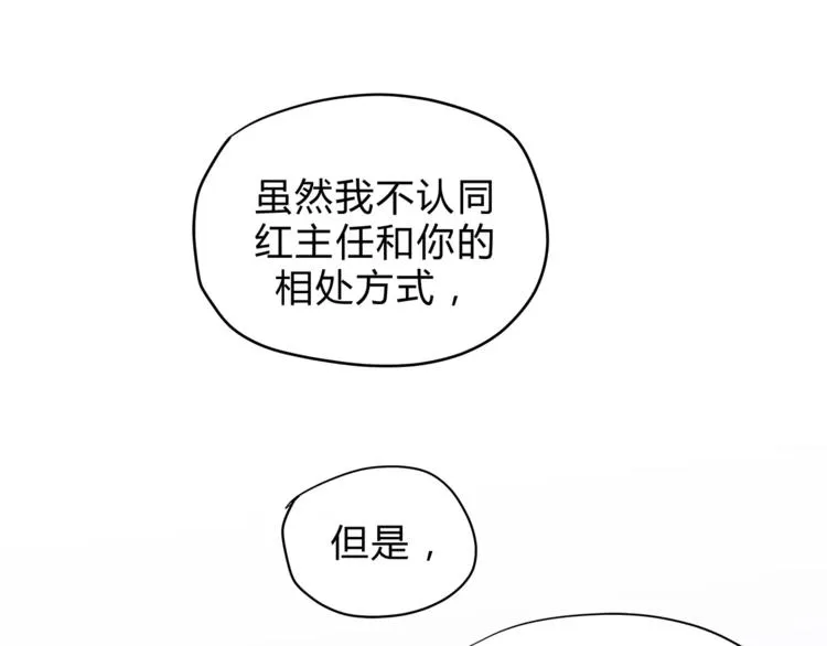 第46话 思伤脾 甘入脾 第71页