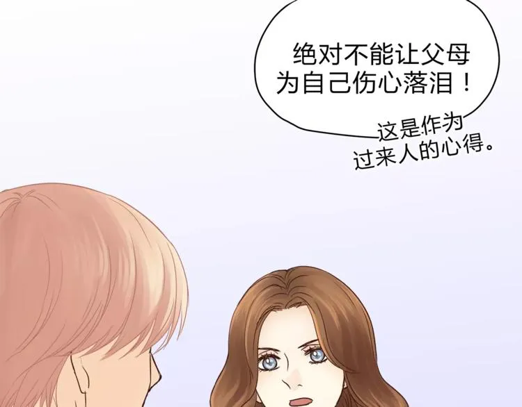 第46话 思伤脾 甘入脾 第72页