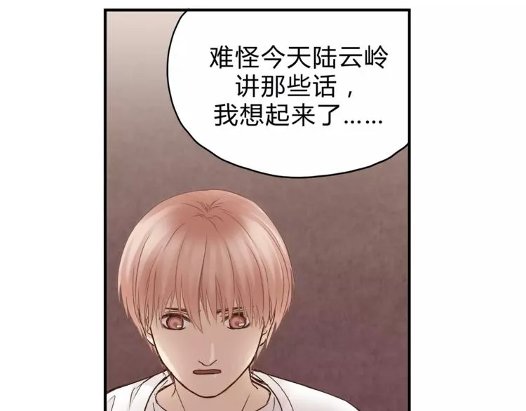 第46话 思伤脾 甘入脾 第83页