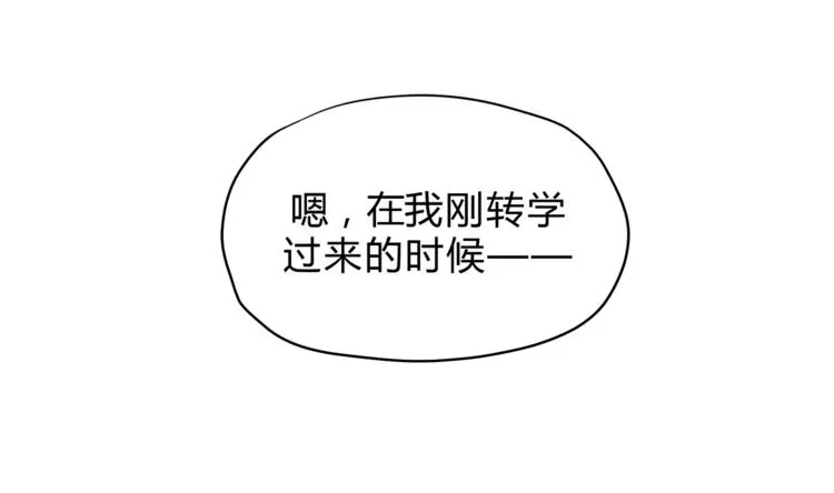 第46话 思伤脾 甘入脾 第87页