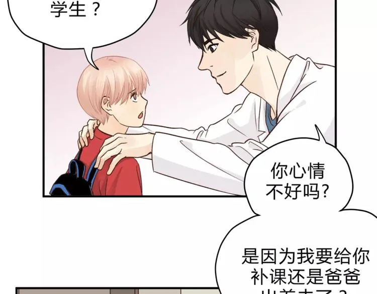 第46话 思伤脾 甘入脾 第93页