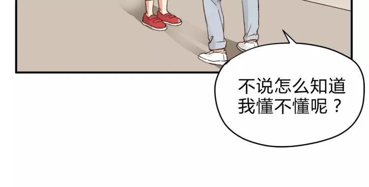 第46话 思伤脾 甘入脾 第95页