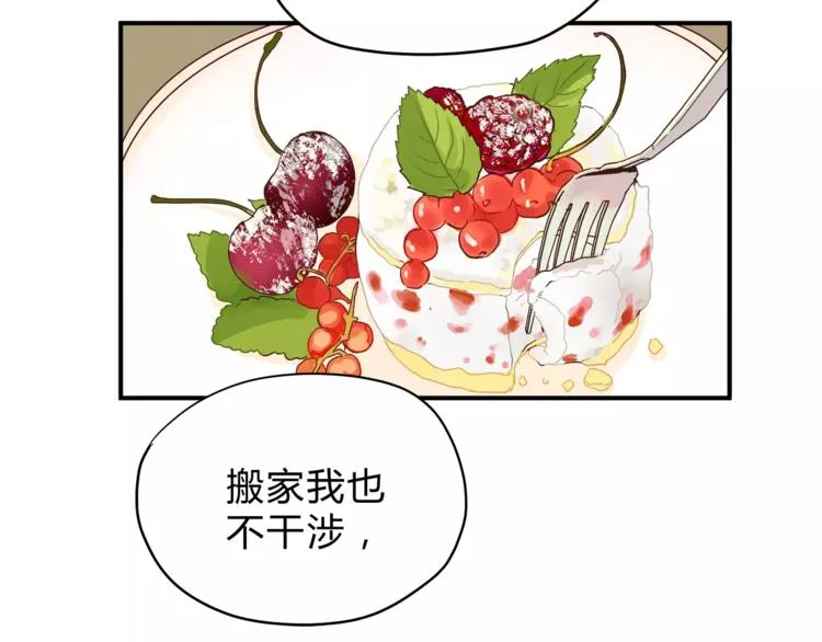 第46话 思伤脾 甘入脾 第106页