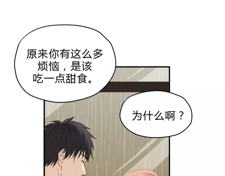 第46话 思伤脾 甘入脾 第109页