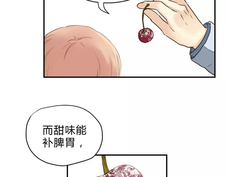 第46话 思伤脾 甘入脾 第114页