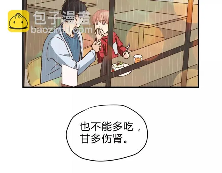 第46话 思伤脾 甘入脾 第116页