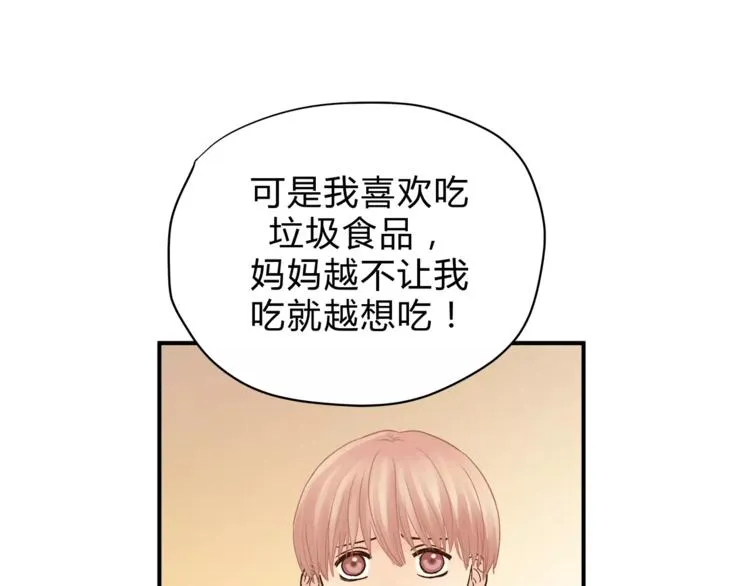第46话 思伤脾 甘入脾 第117页