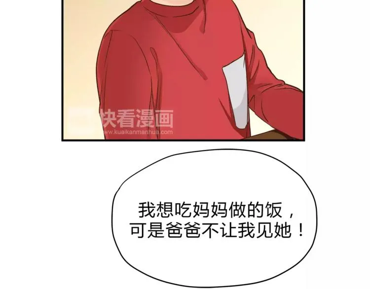 第46话 思伤脾 甘入脾 第120页