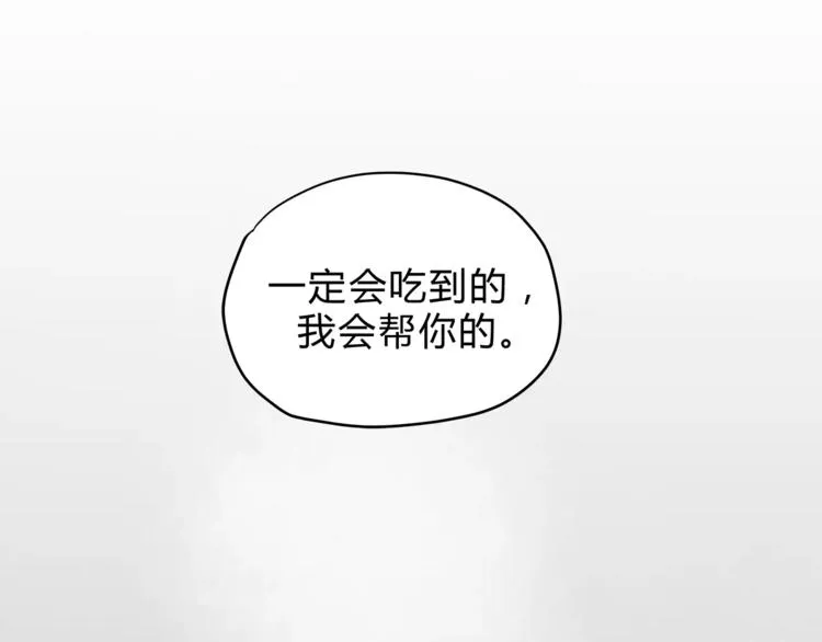 第46话 思伤脾 甘入脾 第123页