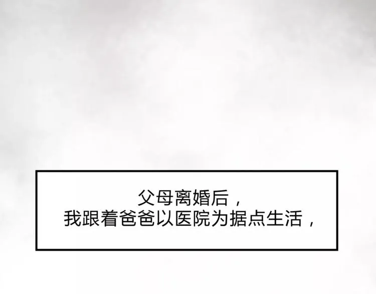 第46话 思伤脾 甘入脾 第125页