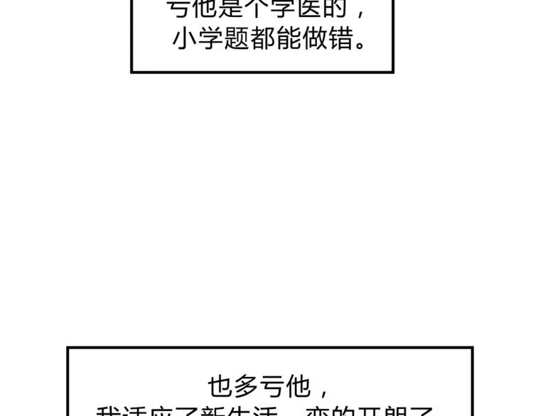 第46话 思伤脾 甘入脾 第127页